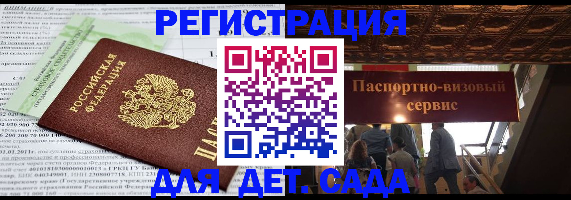 прописка гарантия в Шилке
